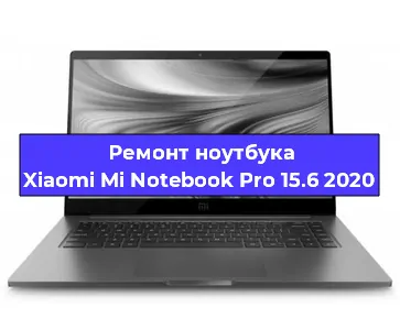 Замена кулера на ноутбуке Xiaomi Mi Notebook Pro 15.6 2020 в Тюмени